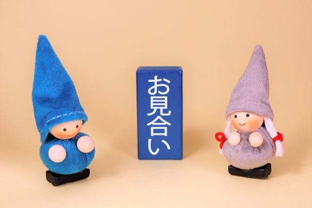 お見合い