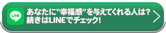 LINE友達追加