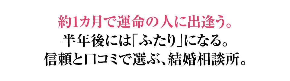 いつでも結婚できるあなたなのにどうしてまだ独身なのでしょう？