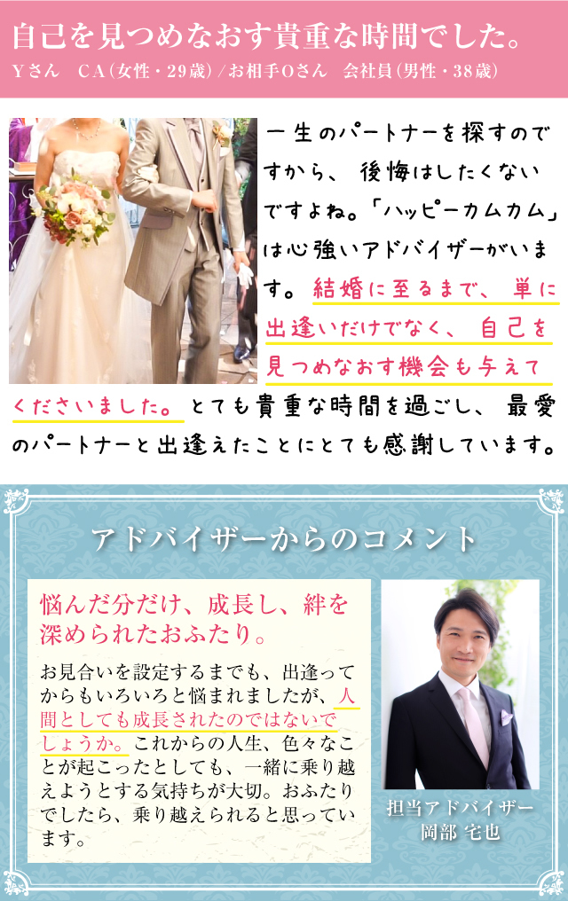 お客様の声1