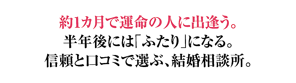 いつでも結婚できるあなたなのにどうしてまだ独身なのでしょう？