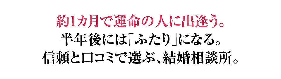 いつでも結婚できるあなたなのにどうしてまだ独身なのでしょう？