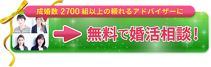 無料相談に申し込む