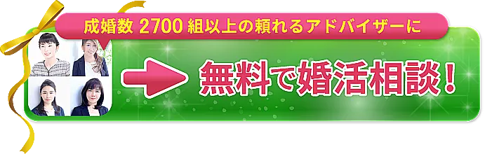 無料相談に申し込む