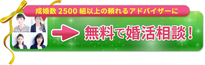 無料相談に申し込む