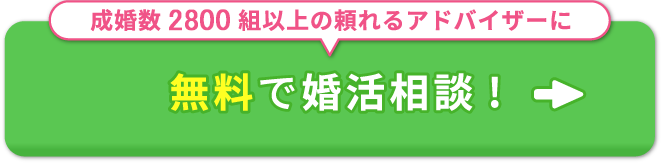 無料カウンセリングはこちら