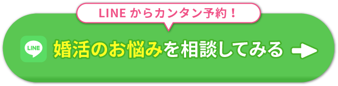 LINEからカンタン予約！