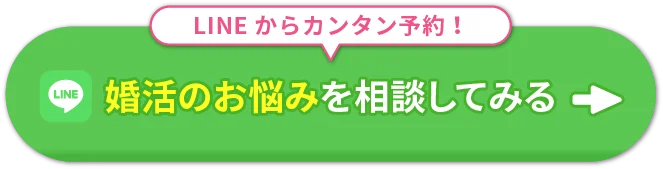 LINEからカンタン予約！