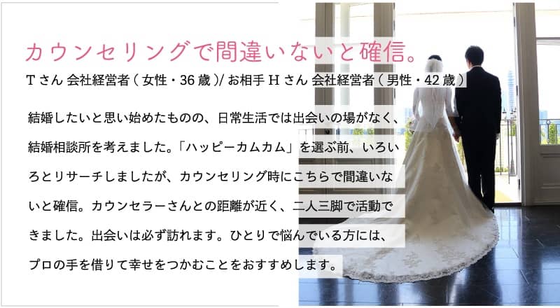 カウンセリングで間違いないと確信。