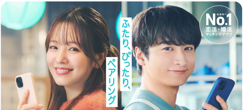 20代の婚活はペアーズがおすすめ