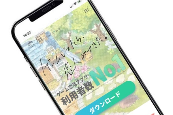 恋庭