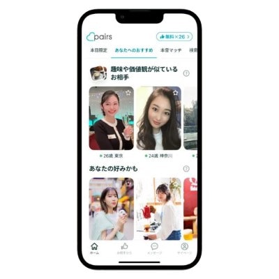 ペアーズで距離や条件を設定
