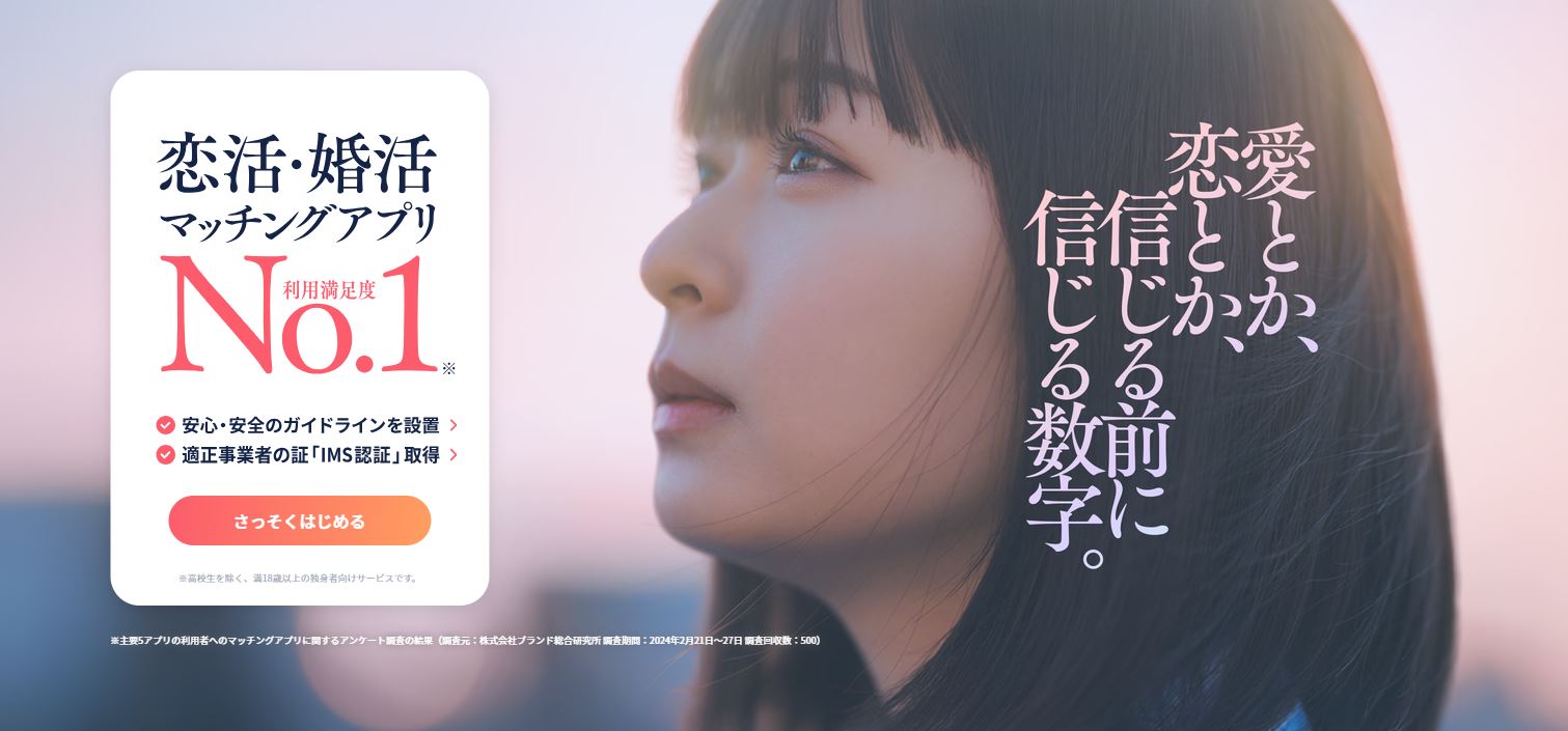 タップル