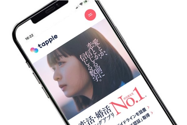 タップル