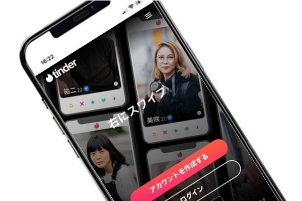 ティンダー