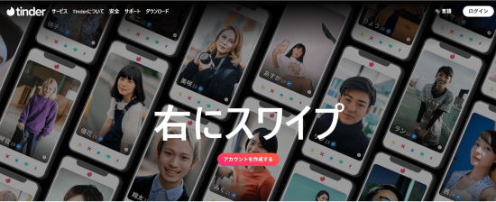 ティンダーは初心者むけではない理由