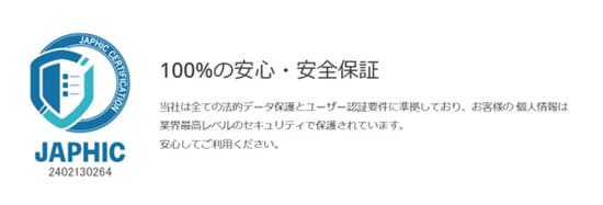 JAPHIC