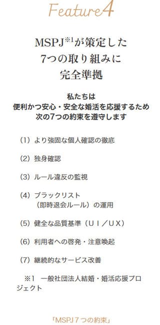 ゴージャスは安心安全