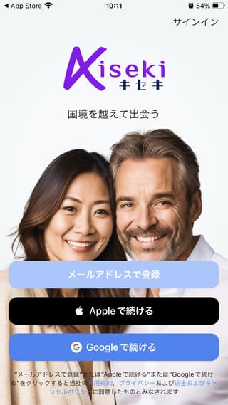キセキ登録画面