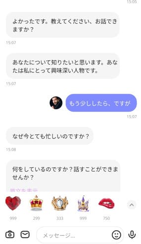 キセキは勝手に翻訳される