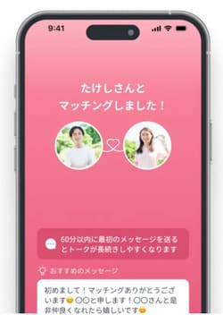 マッチング画面